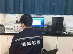 硅酸盐化学成分快速分析仪-内蒙古雄盛岩棉
